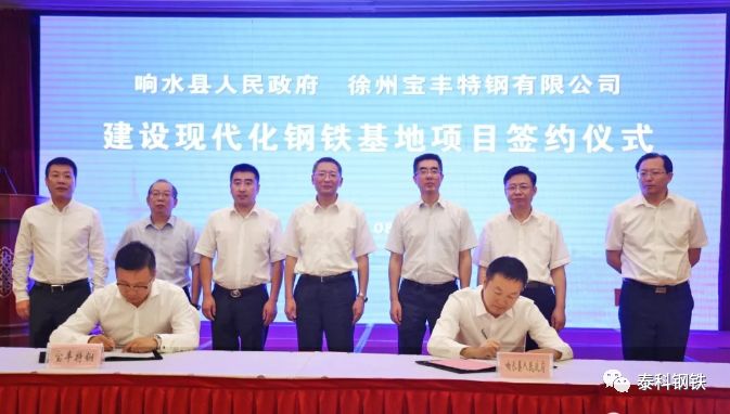 800萬噸現代鋼鐵基地落戶江蘇響水-1.jpg 800萬噸現代鋼鐵基地落戶江蘇響水-1.jpg