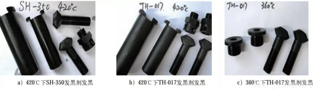 圖1  發(fā)黑劑光亮性對比-1.jpg