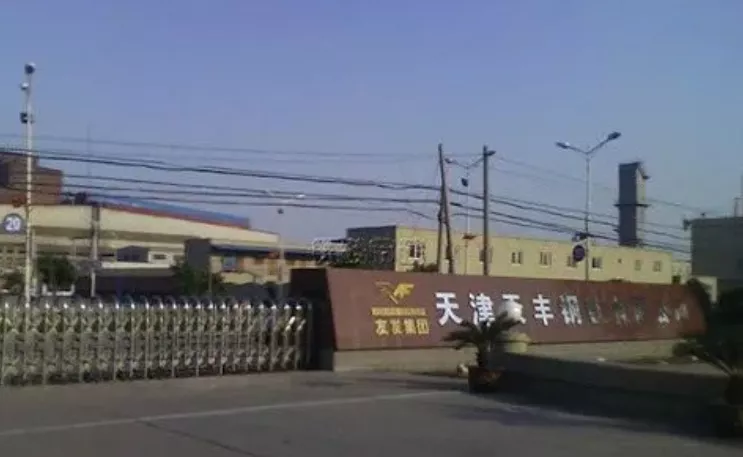 4、天豐鋼鐵停產退出.png 4、天豐鋼鐵停產退出.png